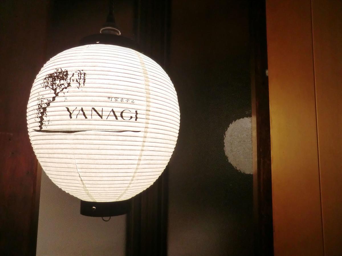 Machiya Hotel Yanagi Кіото Екстер'єр фото